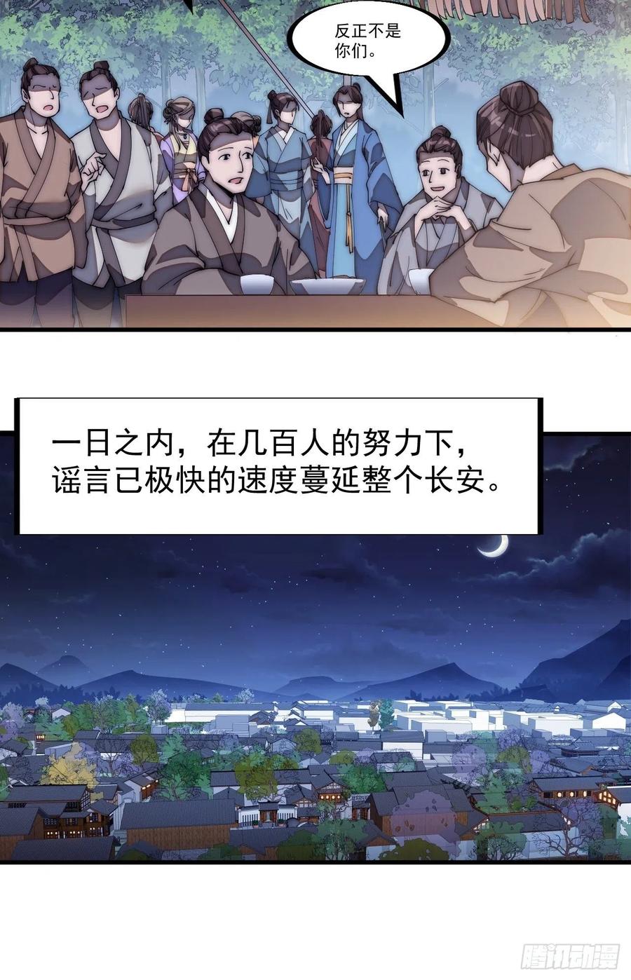 开局一座山苏樱漫画,第一百九十话：二代与凤凰男2图