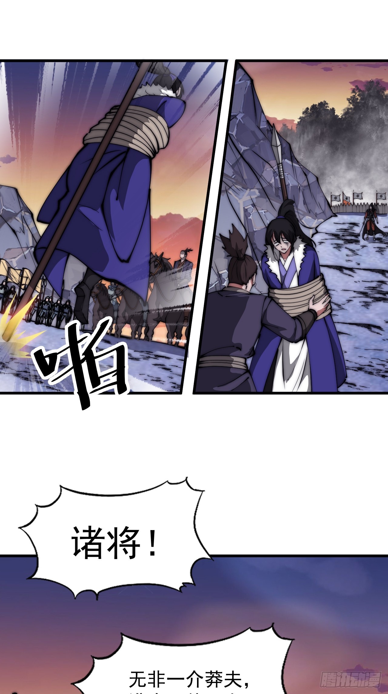开局一座山免费看漫画,第四百七十话：及时到达2图