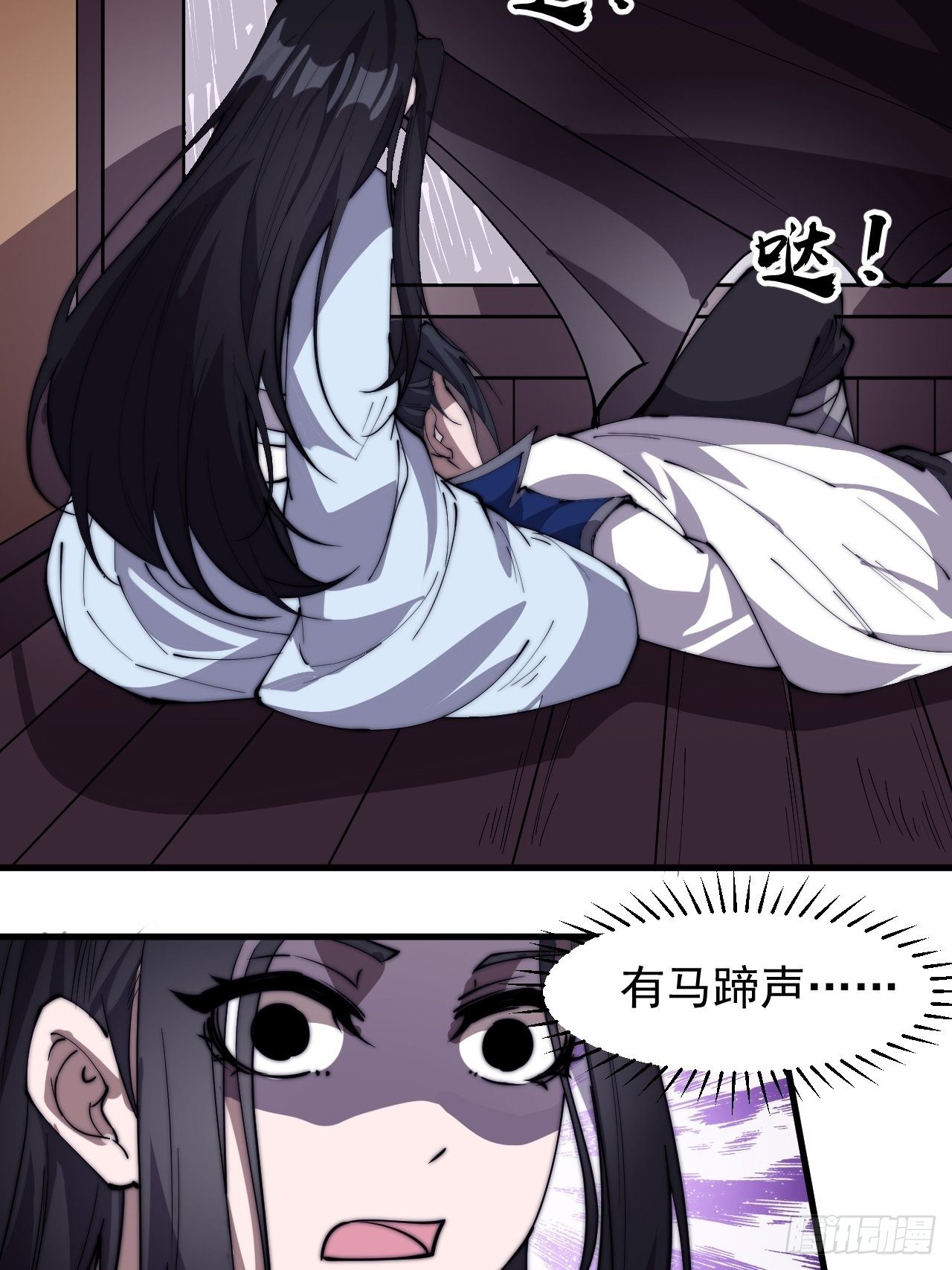 开局一座山免费看漫画,第二百五十六话：优秀剑客1图