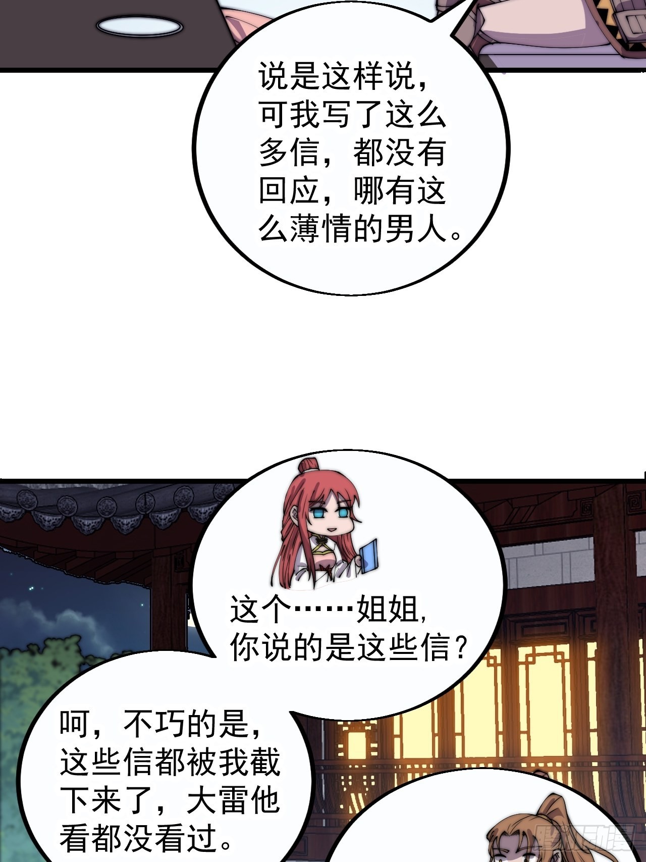 开局一座山漫画,第三百八十七话：小樱的建议1图