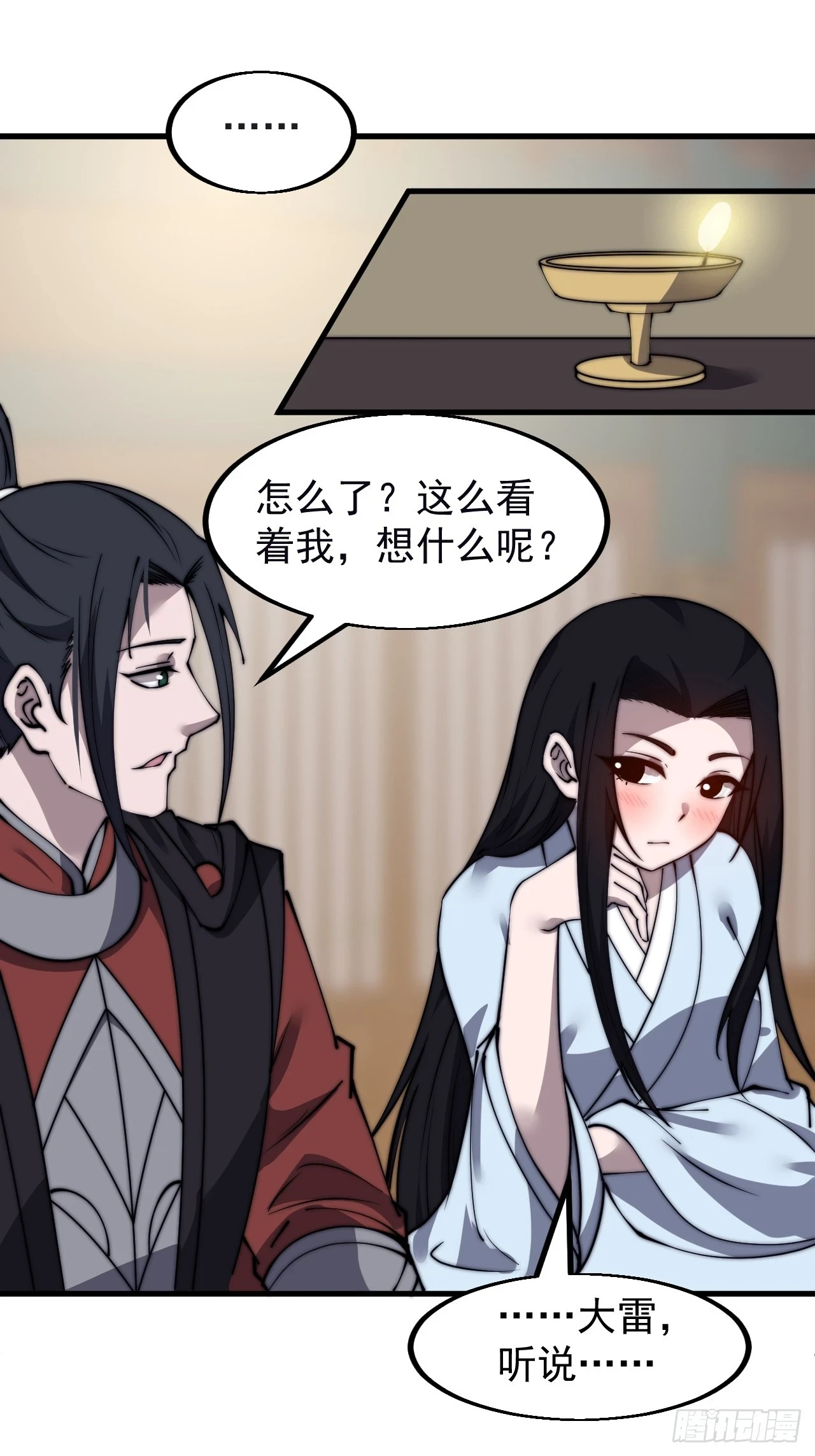 开局一座山漫画,第五百零二话：刺杀1图