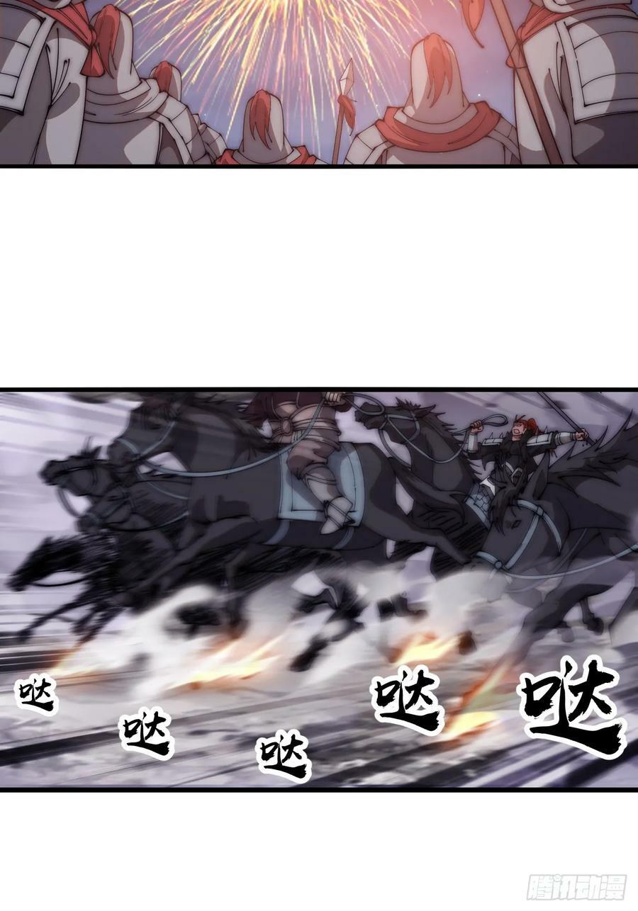 开局一座山漫画,第六百二十二话：攻城开始2图