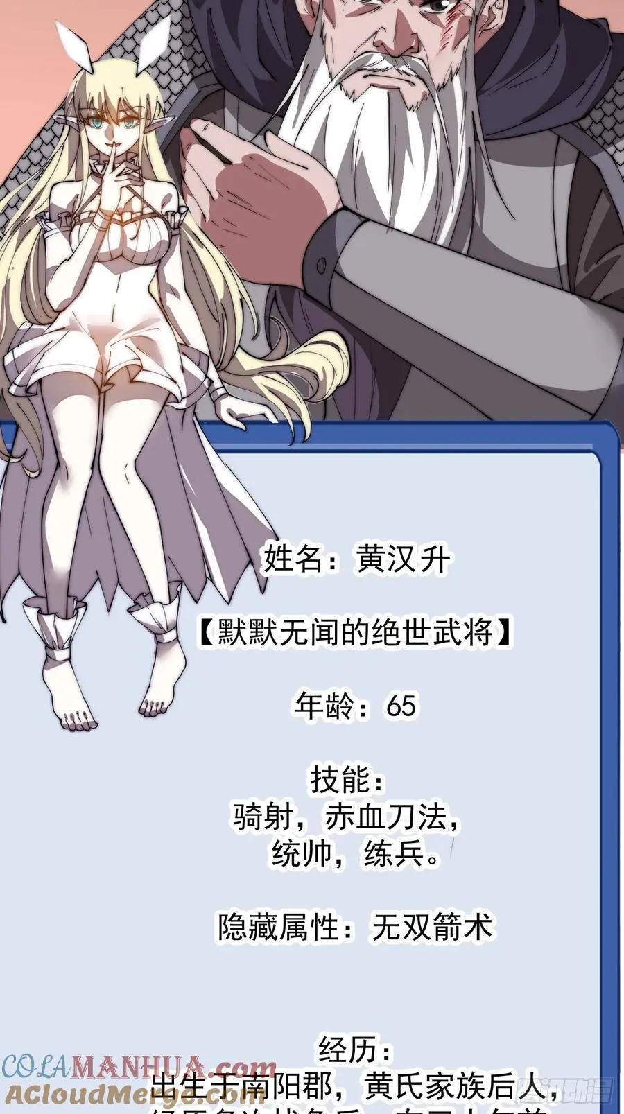 开局一座山漫画,第七百六十一话：对决1图