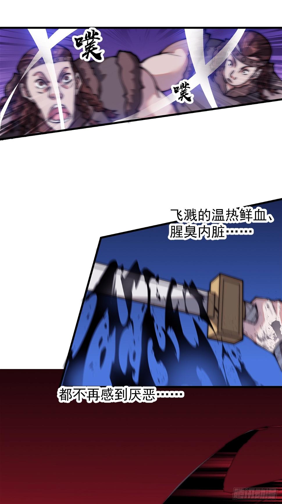 开局一座山免费看漫画,第五百二十话：野火燎原1图