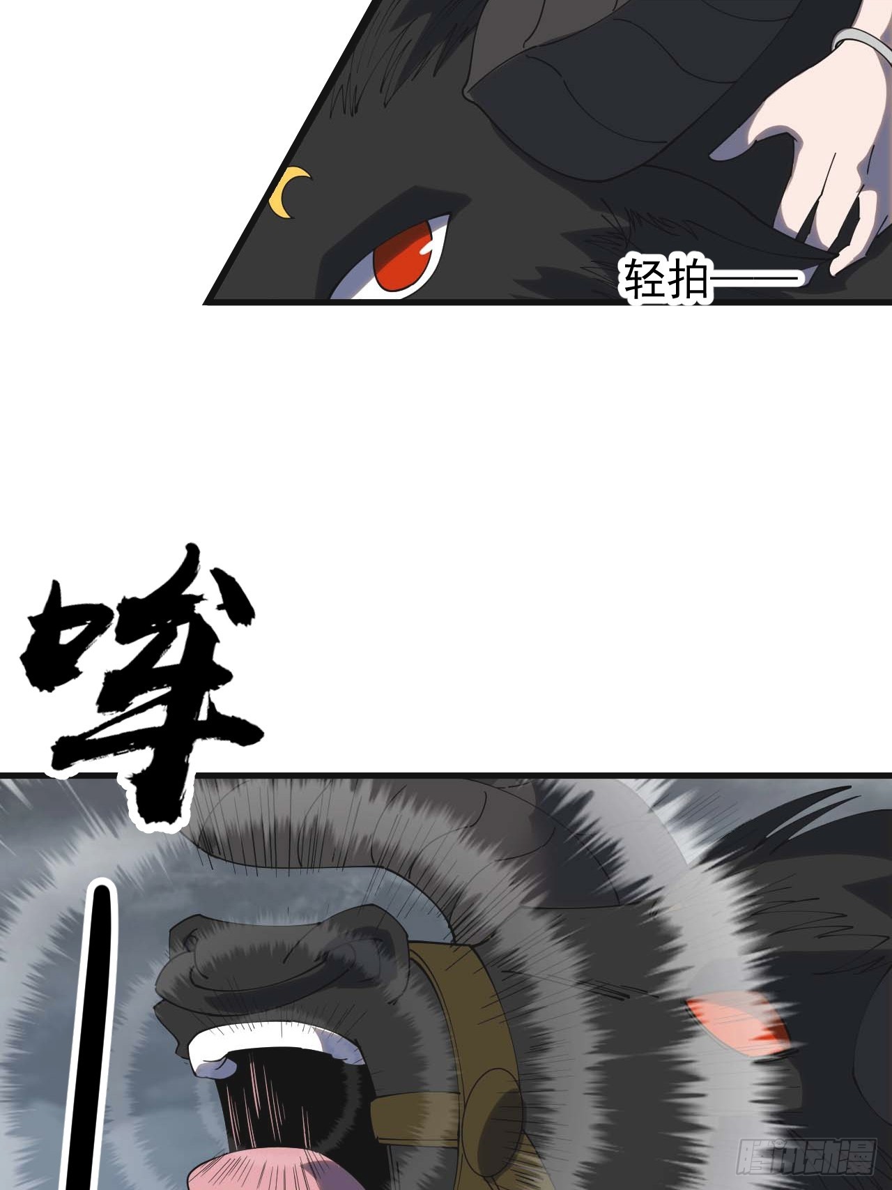 开局一座山免费看漫画,第四百七十话：及时到达2图