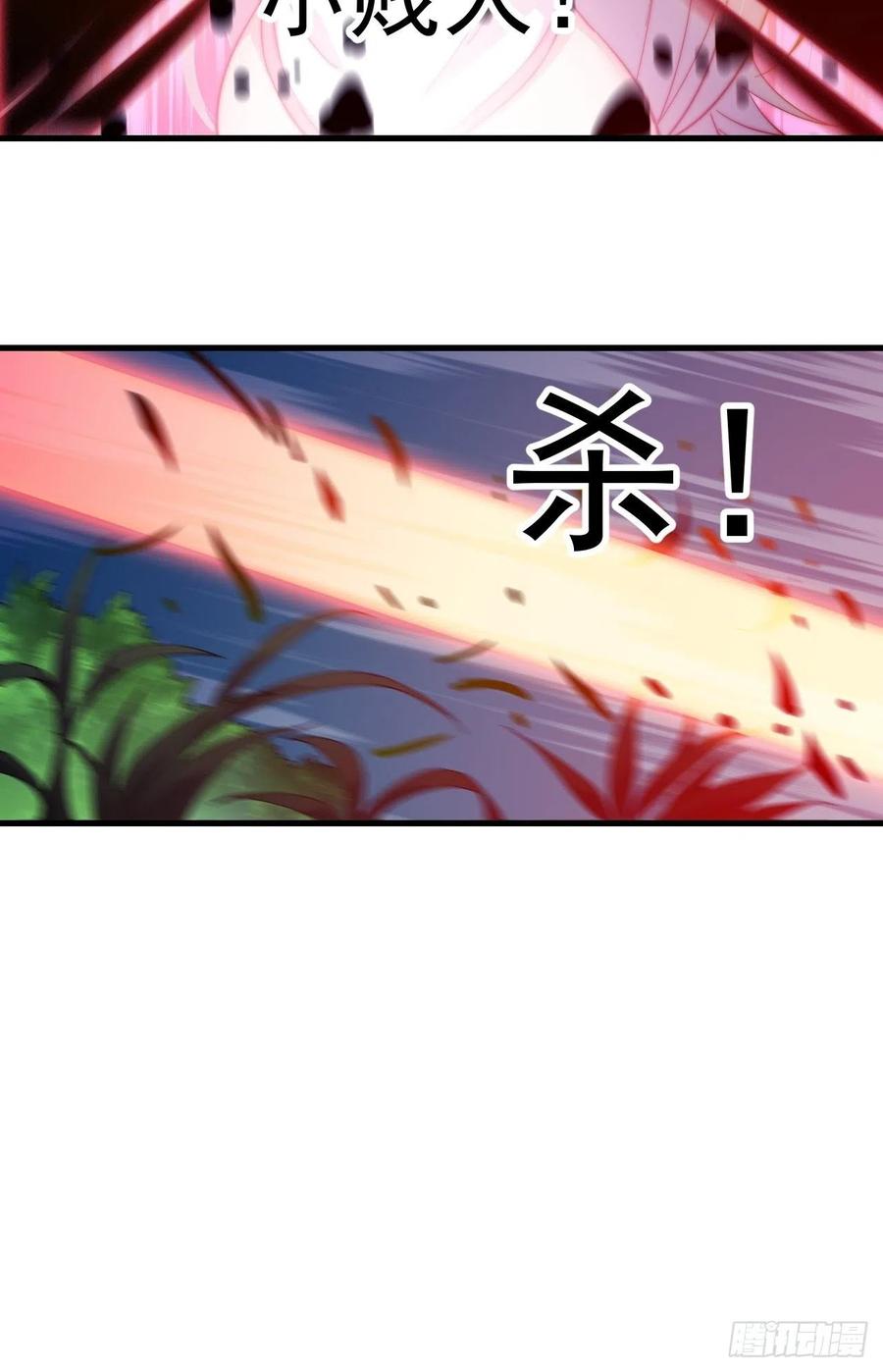 开局一座山免费看漫画,第六十一话：无极刀2图