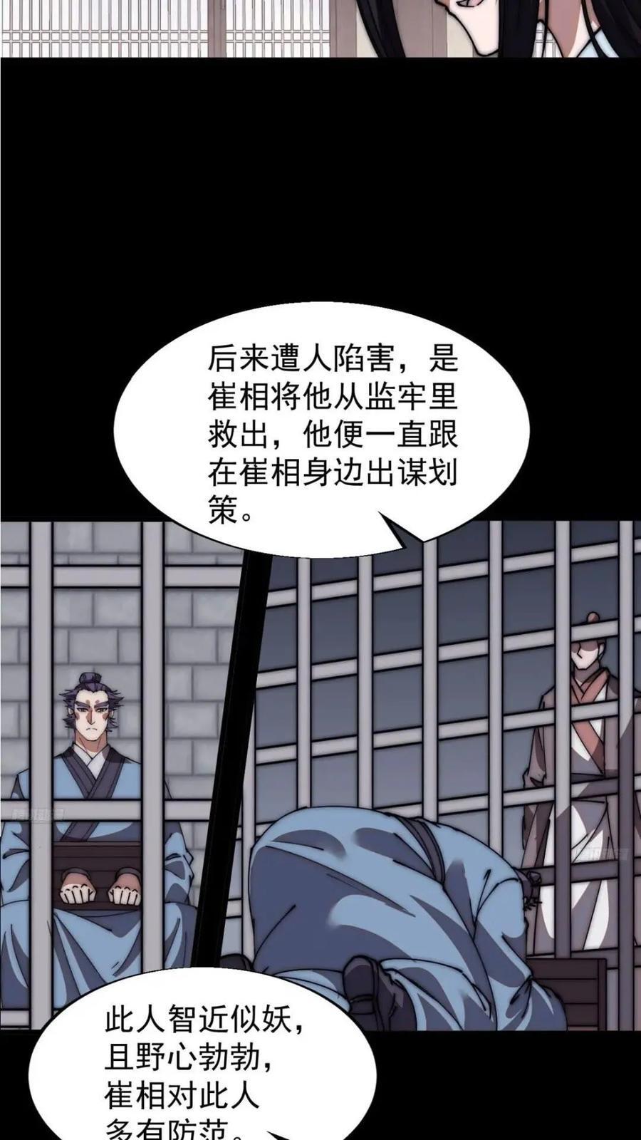 开局一座山免费漫画下拉式6漫画奇漫屋漫画,第六百六十七话：何为天命2图