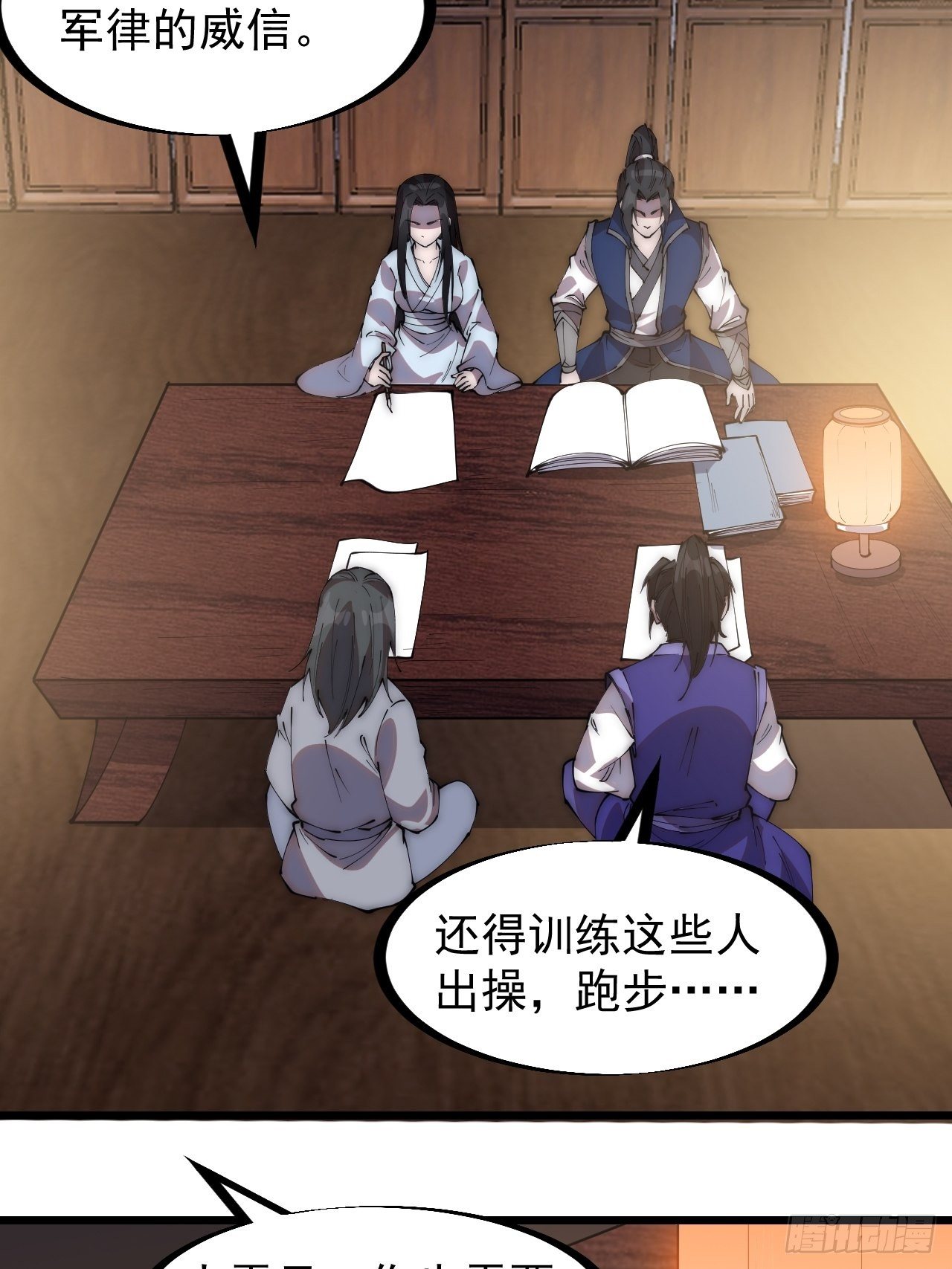 开局一座山免费看漫画,第二百八十六话：联合进军2图