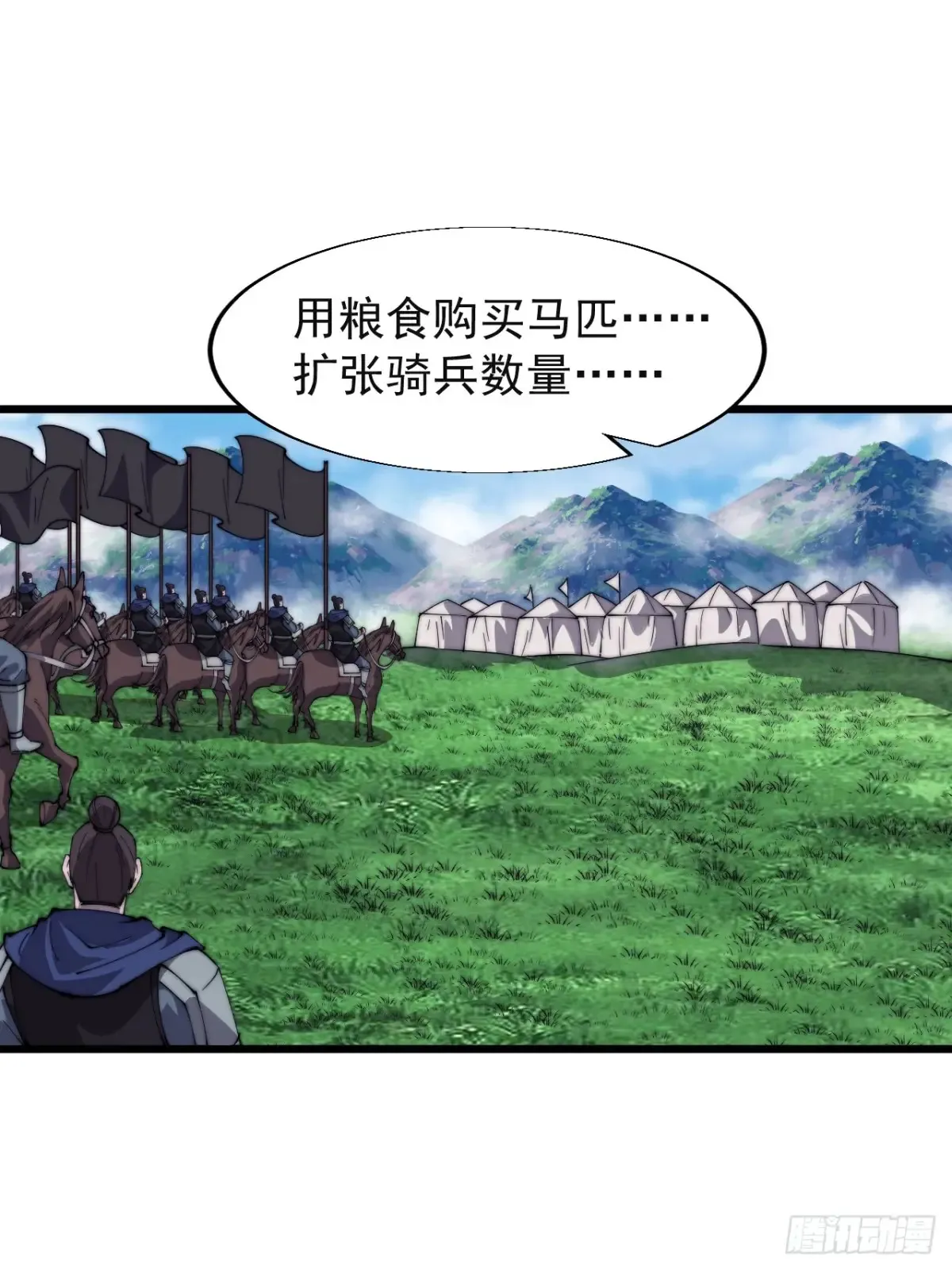 开局一座山漫画,第七百八十三话：超级大城1图