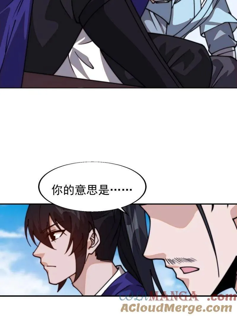 开局一座山免费看漫画,第828话 ：迷路1图