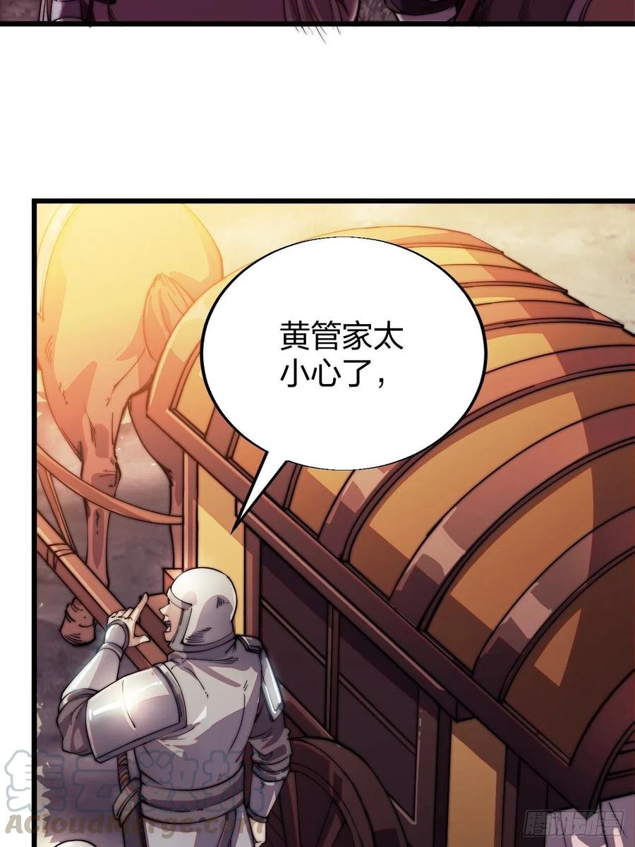 开局一座山免费看漫画,第二话：抢夺压寨夫人2图