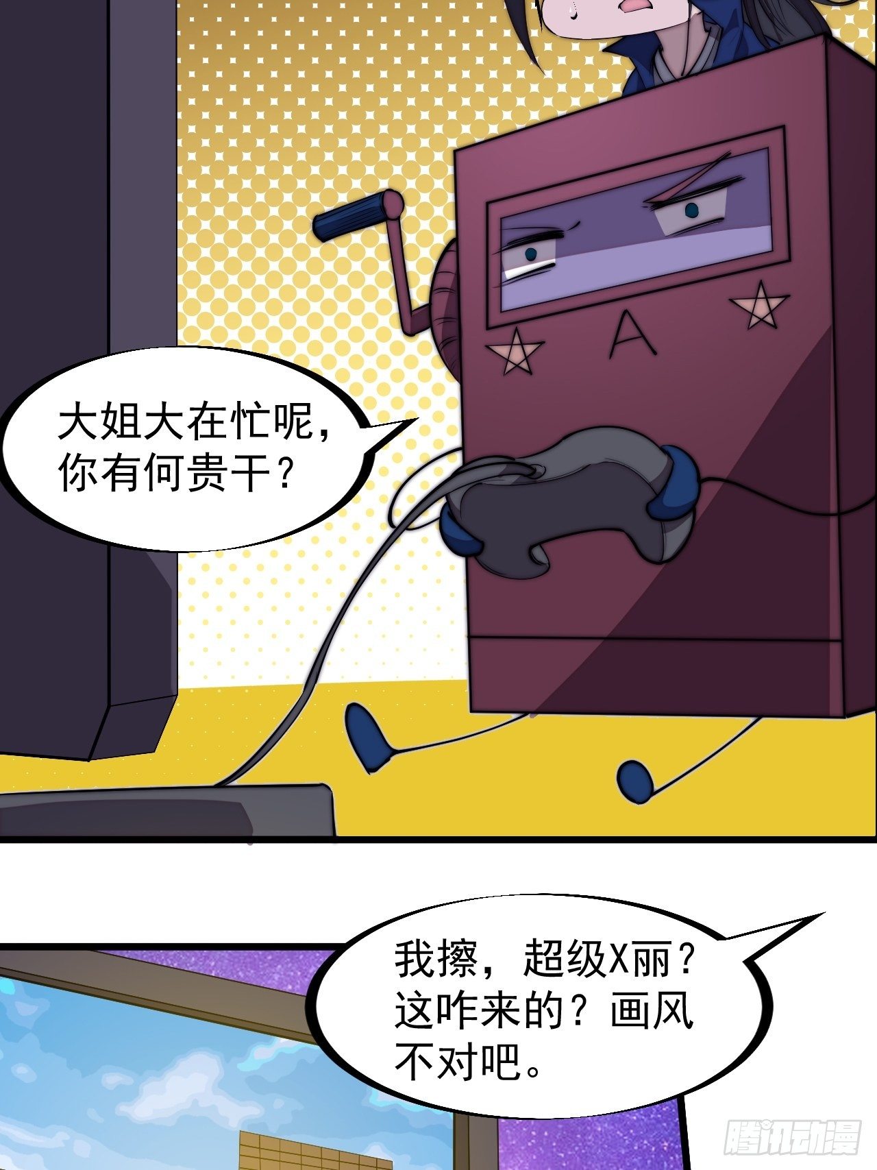 开局一座山漫画下拉式免费漫画,第二百八十四话：心的房间2图