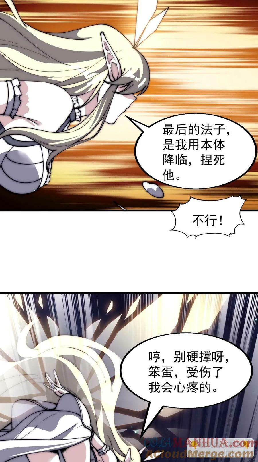 开局一座山免费看漫画,第五百七十五话：破掉执念之法1图