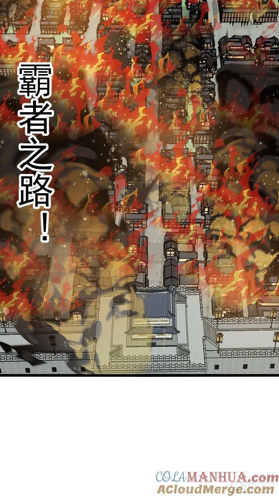 开局一座山免费看漫画,第六百二十五话：取下朔方城1图
