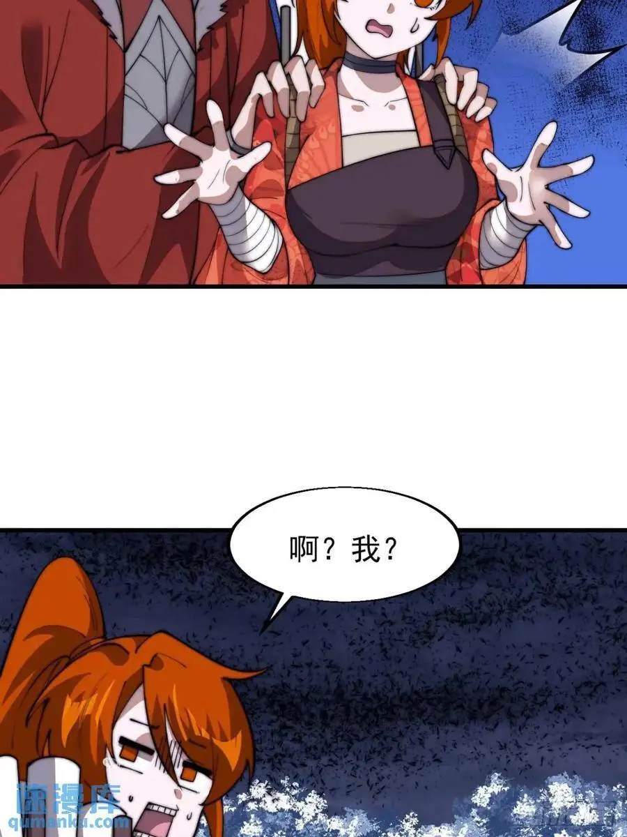 开局一座山免费看漫画,第七百一十二话：幸存者1图