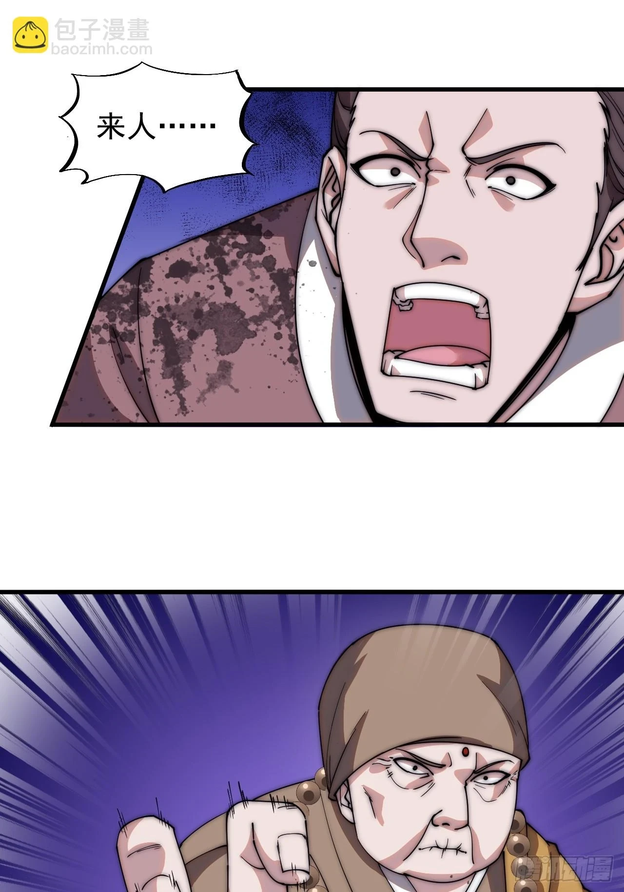 开局一座山免费看漫画,第五百零六话：黄雀在后2图