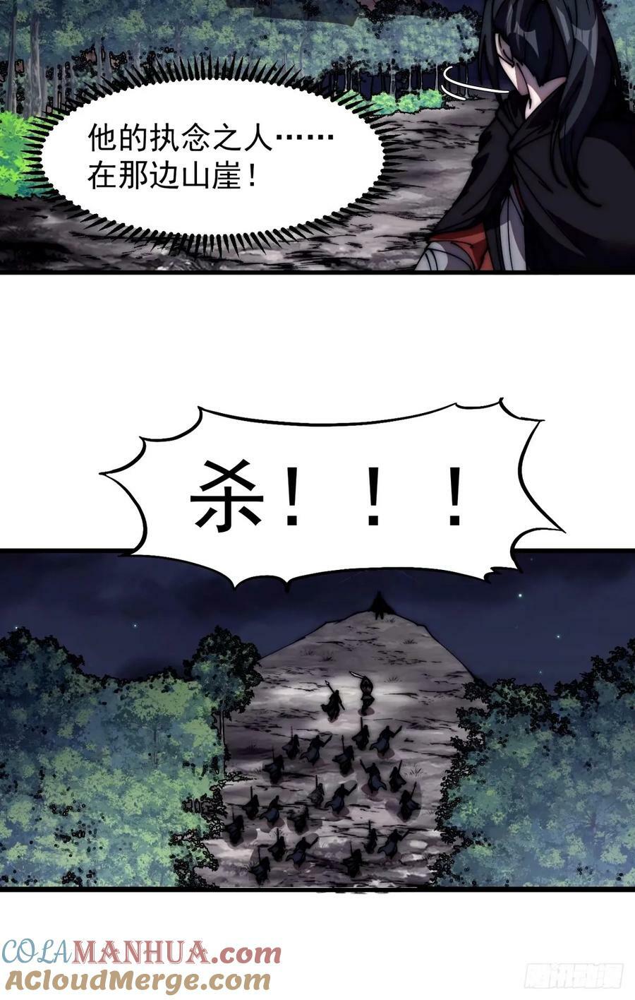 开局一座山漫画,第五百七十六话：复仇的火焰1图