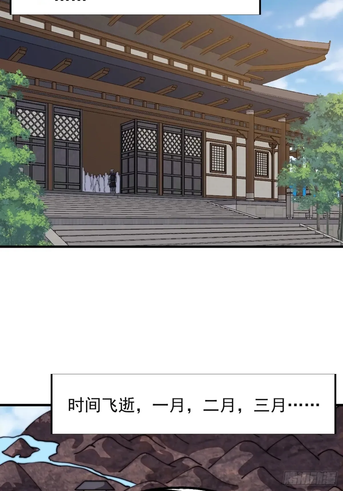 开局一座山漫画,第七百八十三话：超级大城2图
