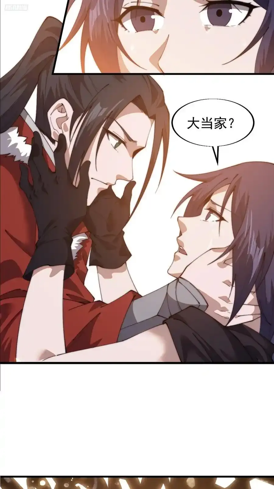 开局一座山漫画,第七百四十话：坠向深处1图