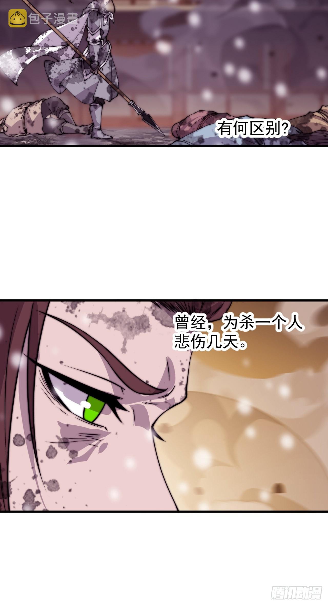 开局一座山男主娶了几个老婆漫画,第四百三十四话：乱世开启1图