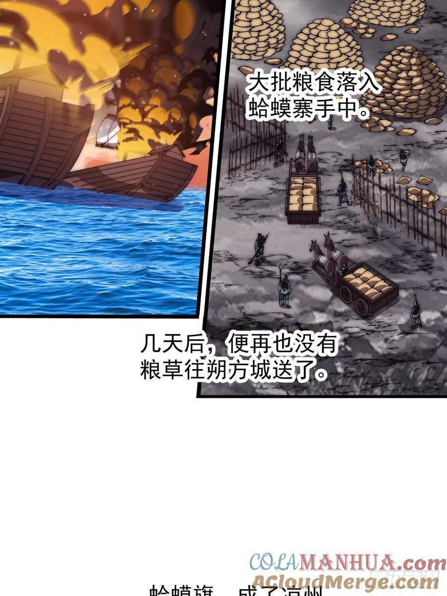 开局一座山漫画,第六百四十三话：撤兵2图