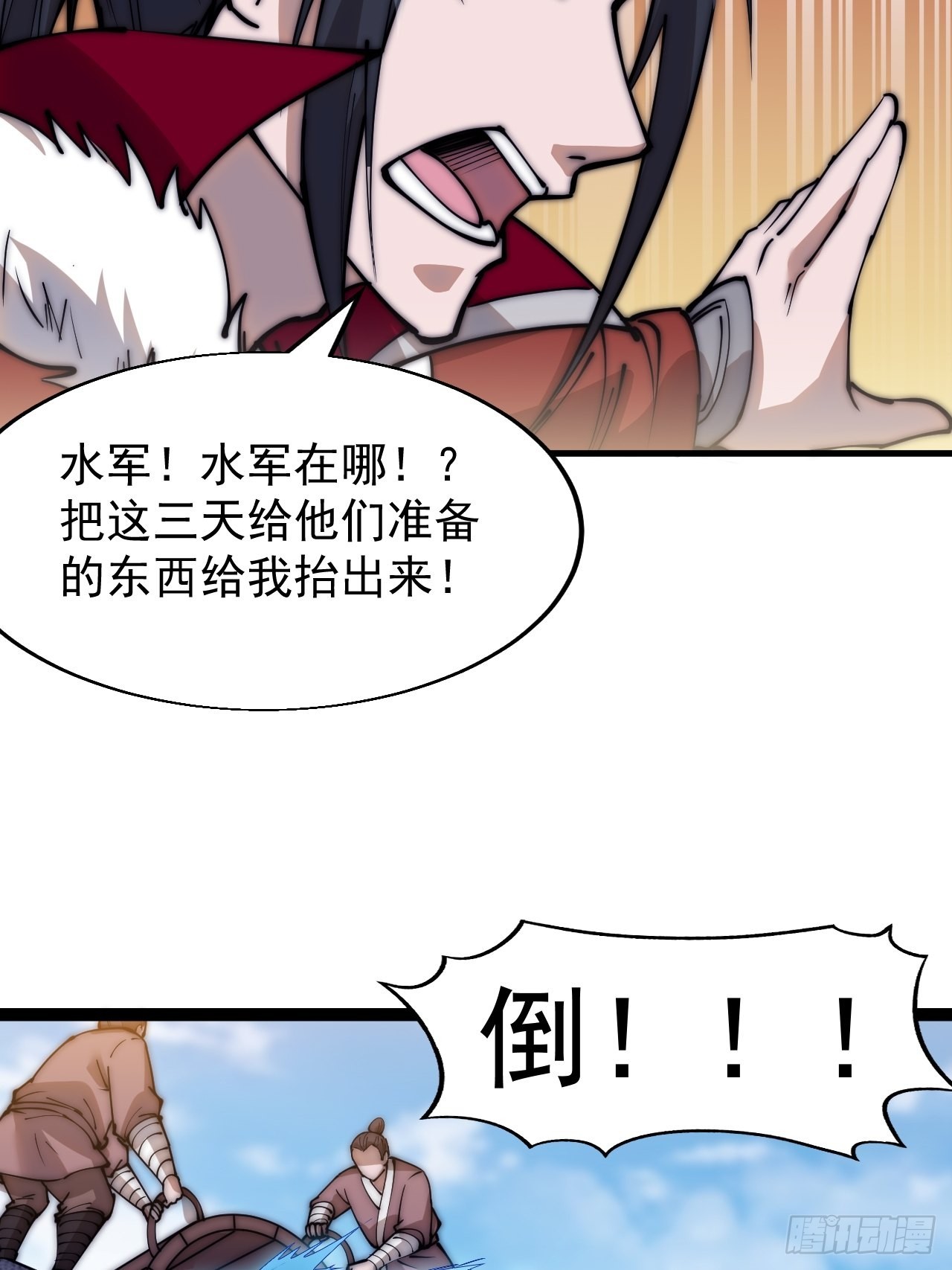 开局一座山动漫第二季在线观看漫画,第三百五十四话：第四次进攻结束2图