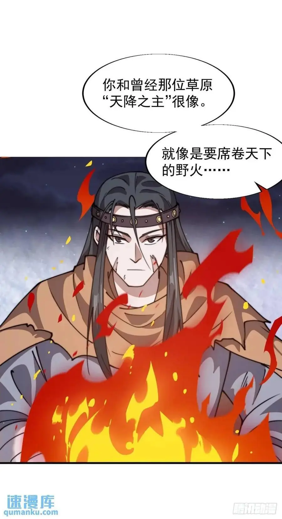 开局一座山免费看漫画,第七百二十八话：蛊神苏醒1图