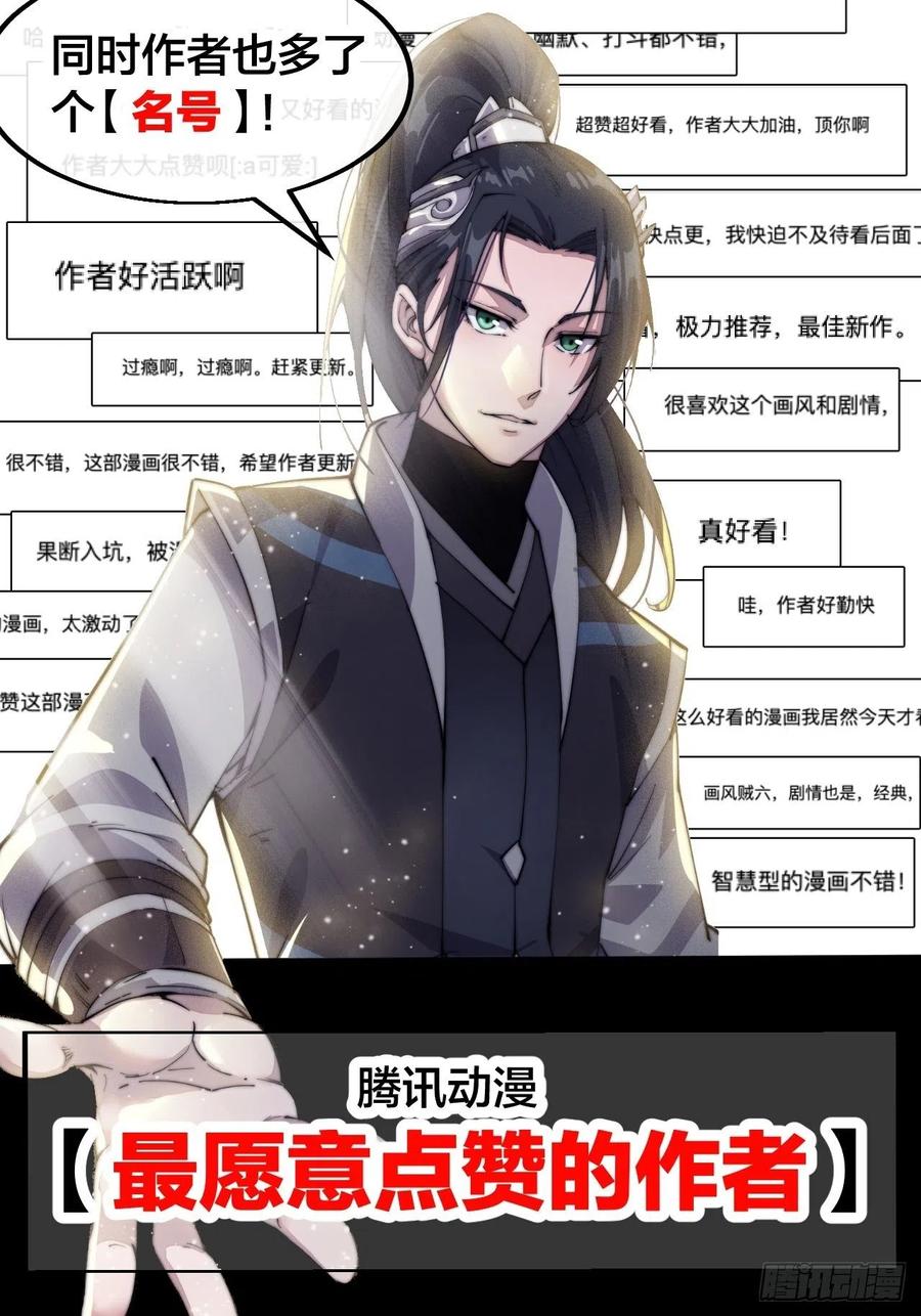开局一座山免费看漫画,第二十八话：打劫2图