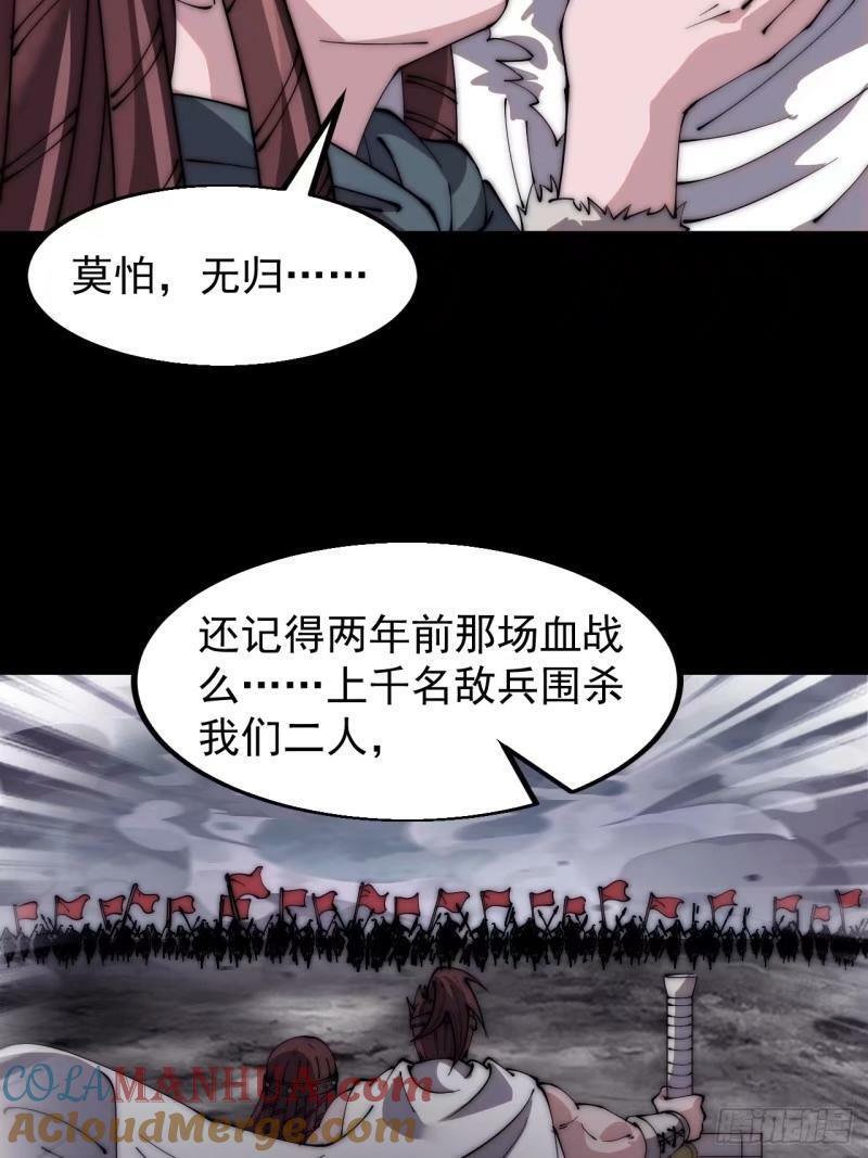 开局一座山免费看漫画,第五百五十八话：速战速决2图