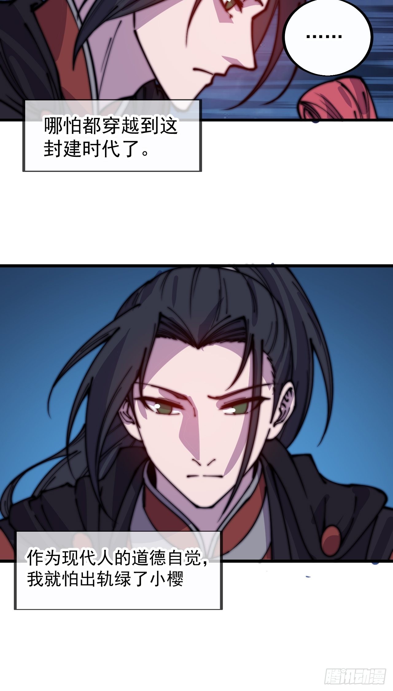 开局一座山免费看漫画,第三百九十话：探查2图