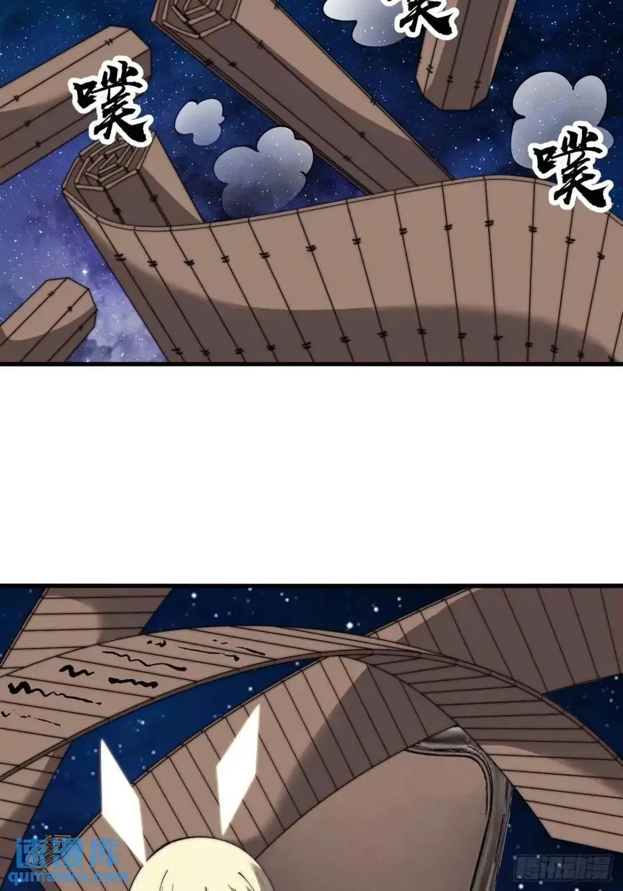 开局一座山漫画,第七百二十二话：西蜀蛊国2图