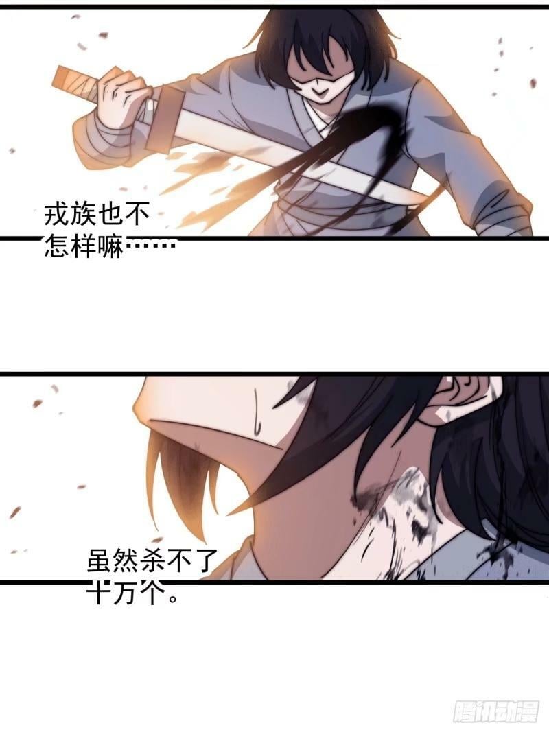开局一座山免费看漫画,第五百五十八话：速战速决2图