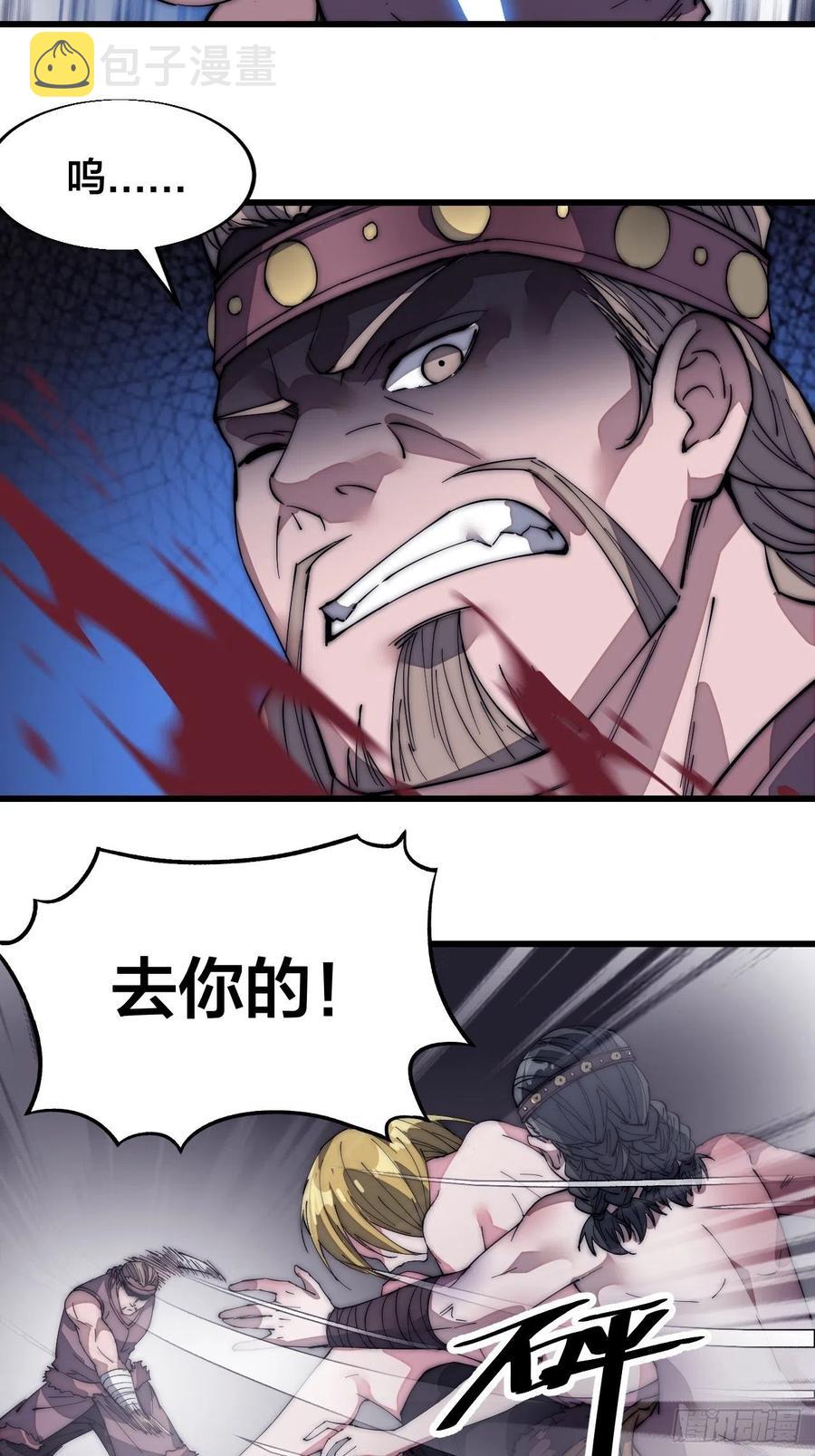 开局一座山漫画漫画,第一百三十二话：抉择！2图