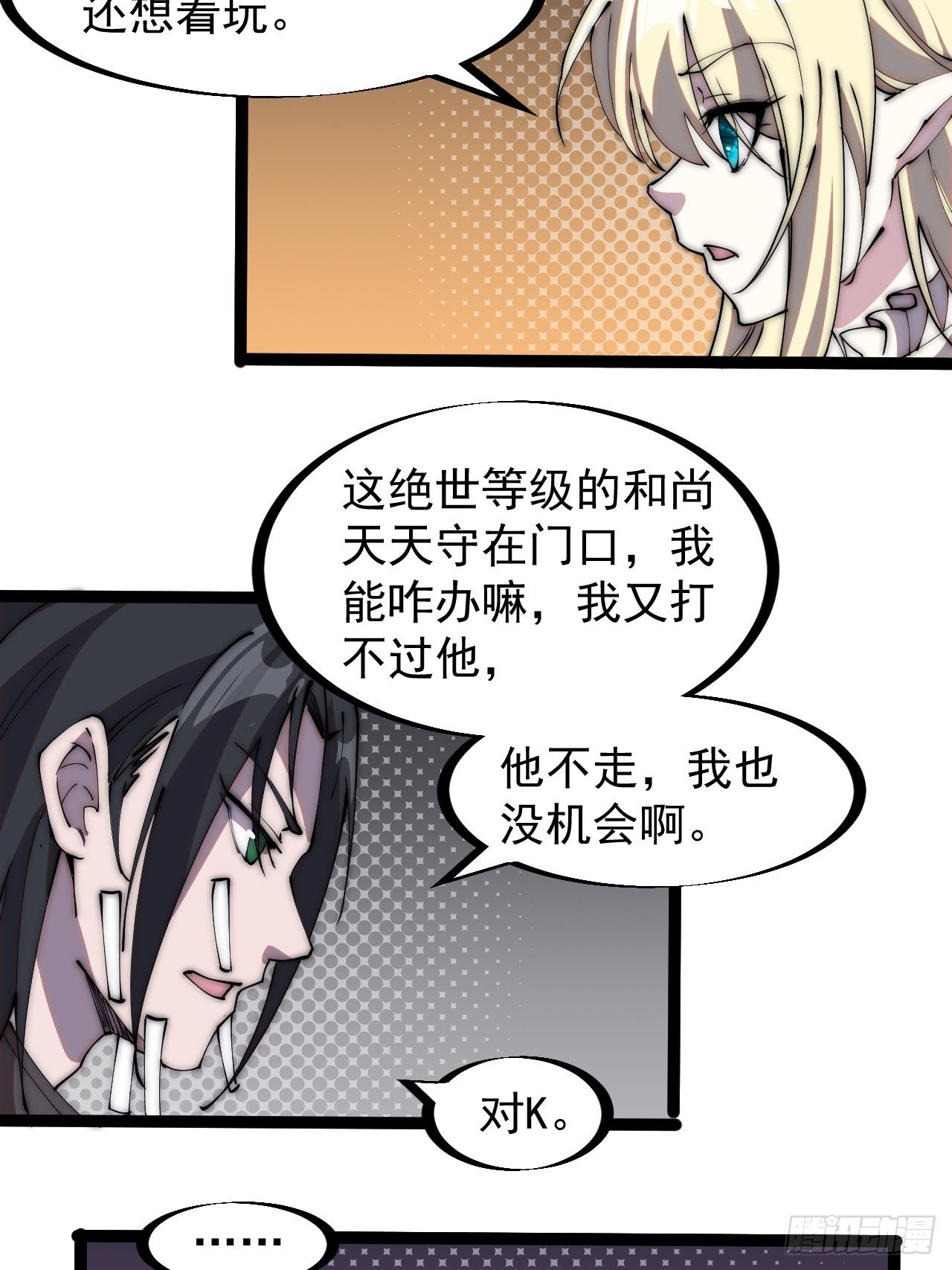 开局一座山免费看漫画,第二百二十八话：弱国无外交1图