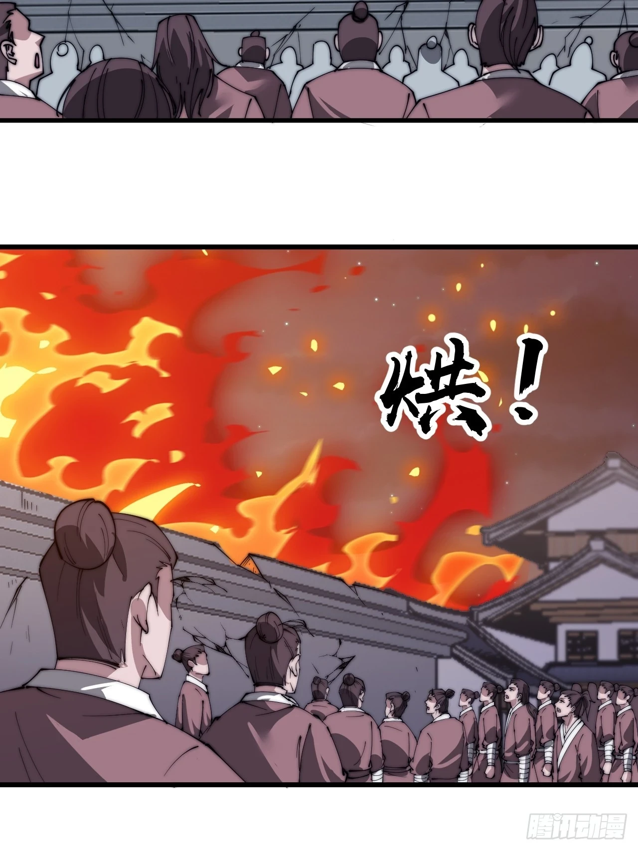 开局一座山漫画,第五百一十四话：死而不僵1图