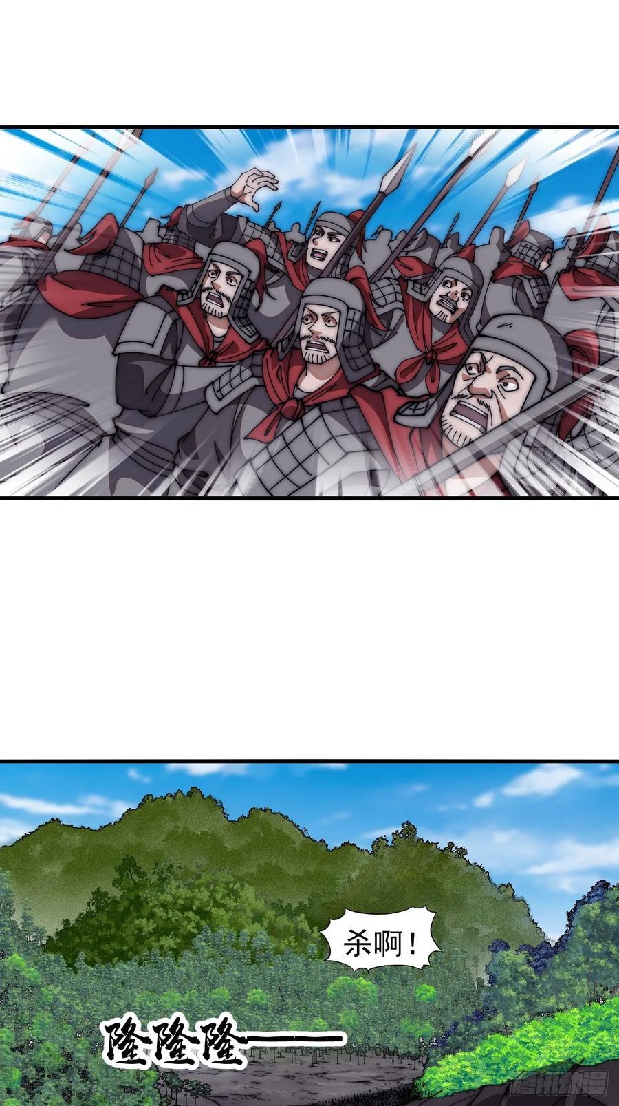 开局一座山漫画,第六百三十三话：熊虎之将2图