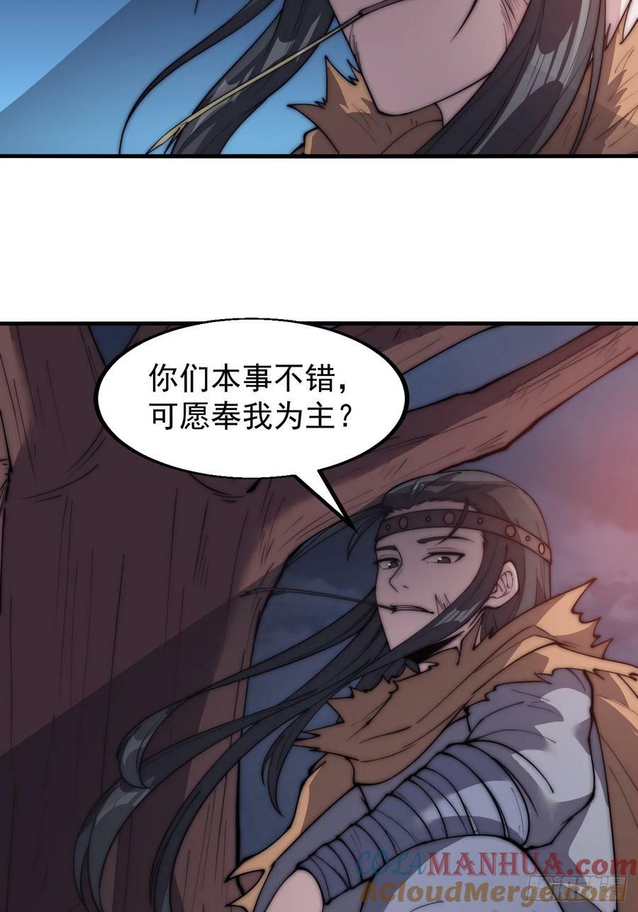 开局一座山免费看漫画,第五百八十六话：奉我为主1图