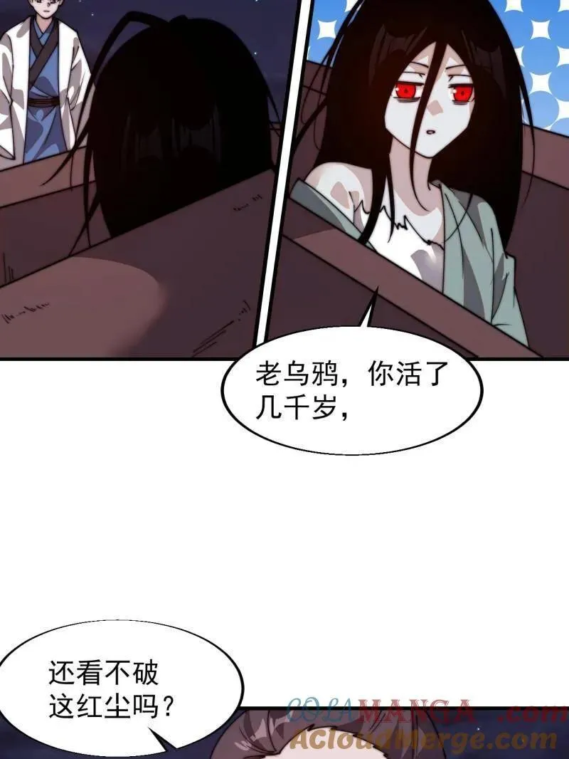 开局一座山免费看漫画,第822话 ：追寻何物2图