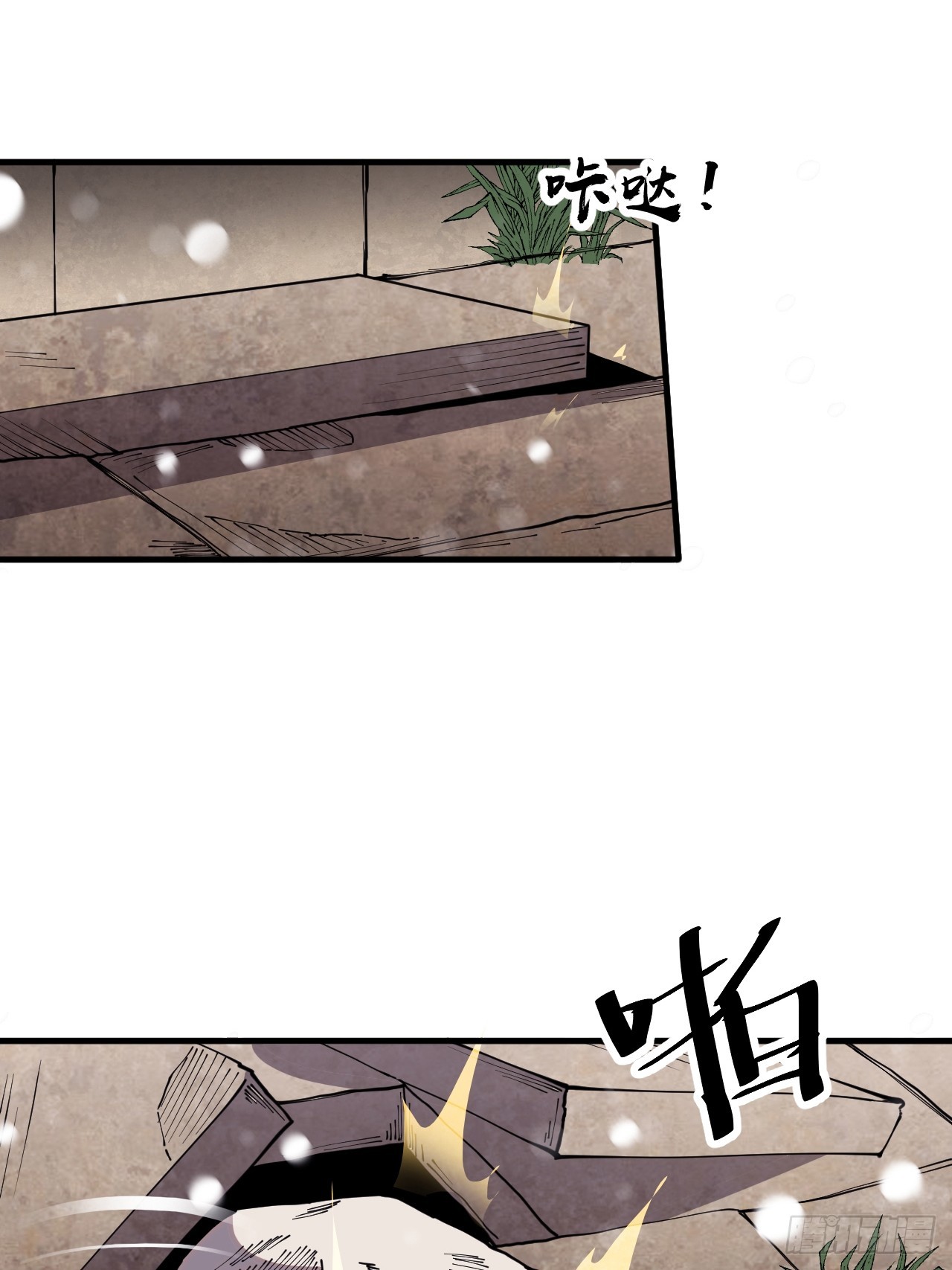 开局一座山漫画漫画,第四百四十三话：刘发财1图