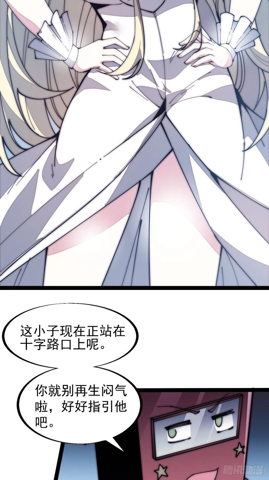 开局一座山免费看漫画,第一百三十话：无力回天2图