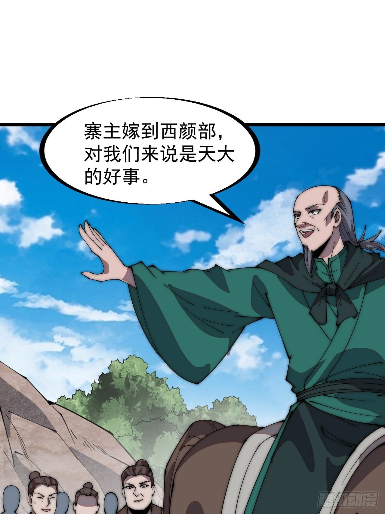 开局一座山免费看漫画,第三百一十二话：破笼1图