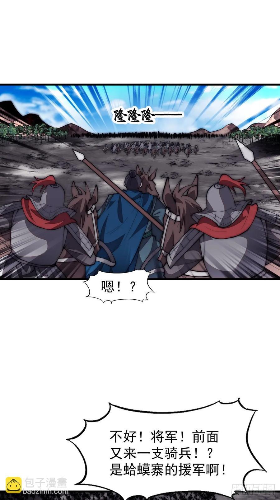 开局一座山免费看漫画,第六百三十二话：与我杀1图