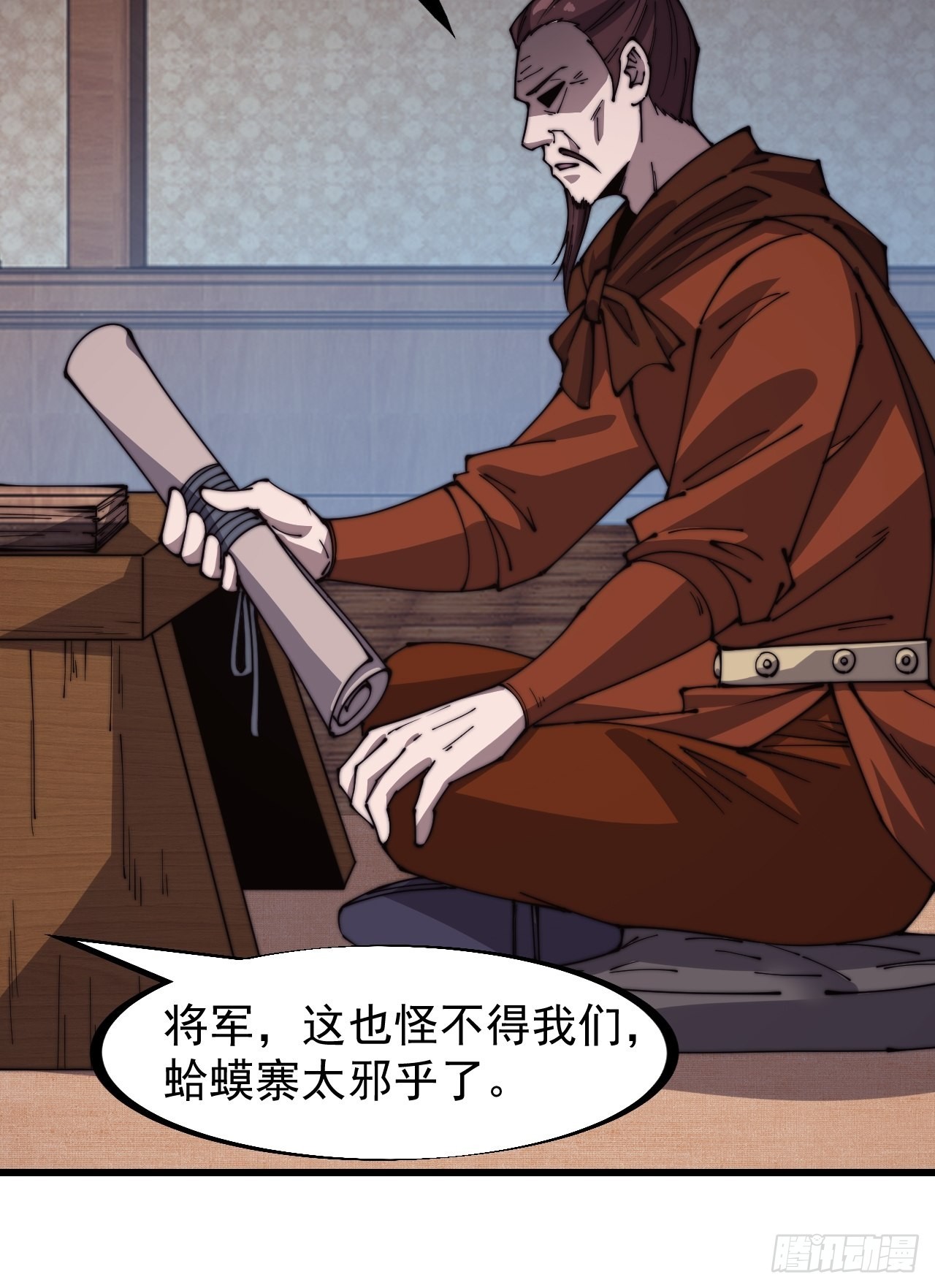 开局一座山漫画,第三百二十七话：三级山寨建设1图