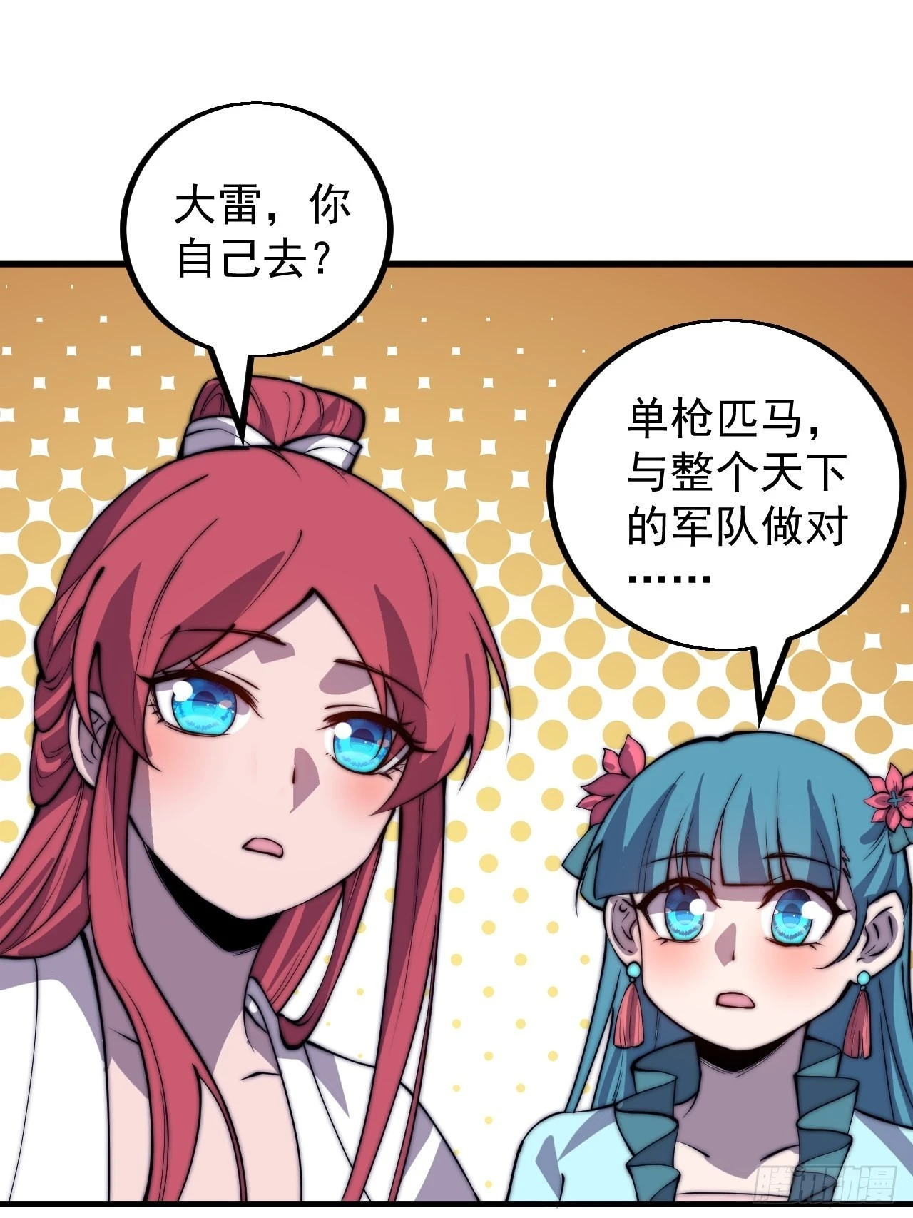 开局一座山免费看漫画,第四百三十五话：久违的升级2图