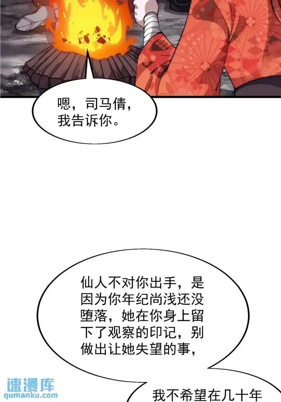 开局一座山电视剧免费观看全集漫画,第七百零七话：异状2图