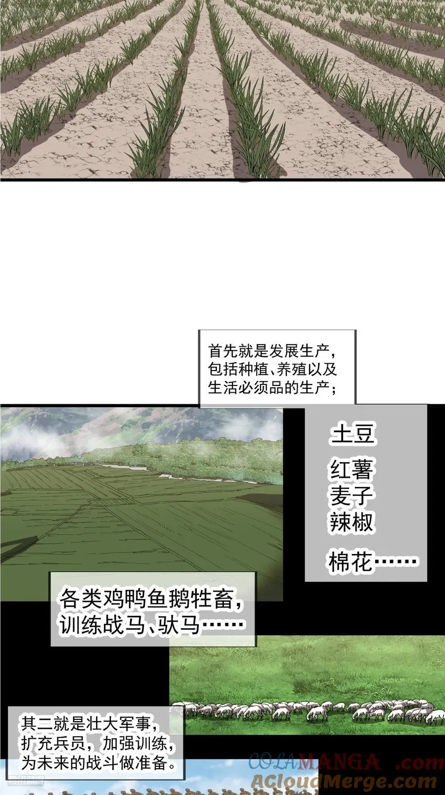 开局一座山免费漫画下拉式6漫画奇漫屋漫画,第七百六十八话：绝世钓鱼佬2图