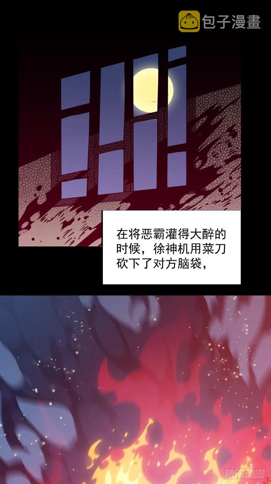 开局一座山免费看漫画,第七话：天蟾吞月图1图