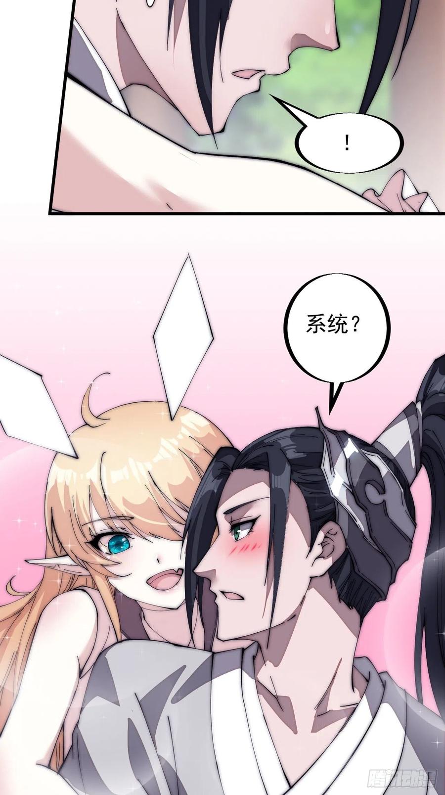 开局一座山免费看漫画,第一百二十一话： 有病了不起2图