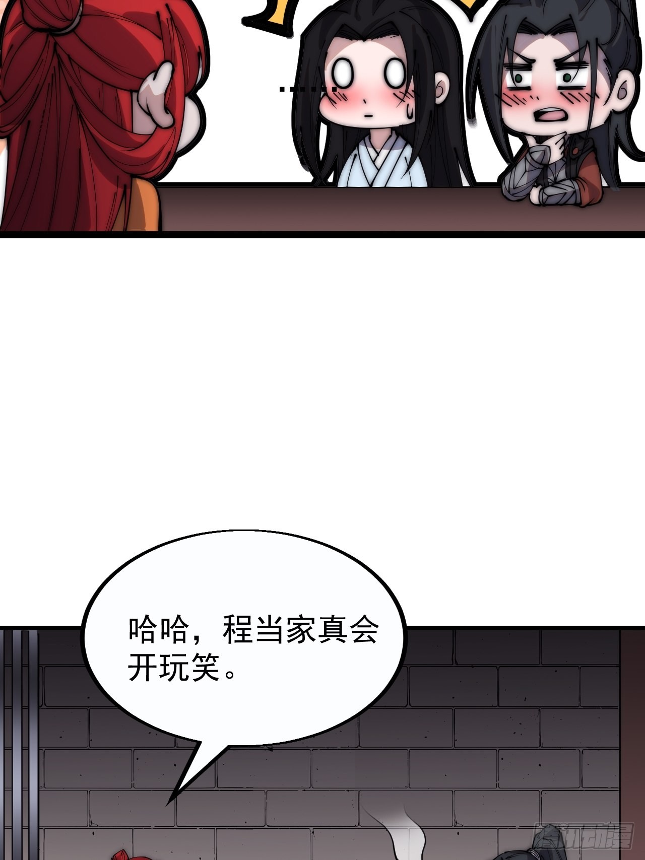开局一座山漫画,第三百八十话：生意2图