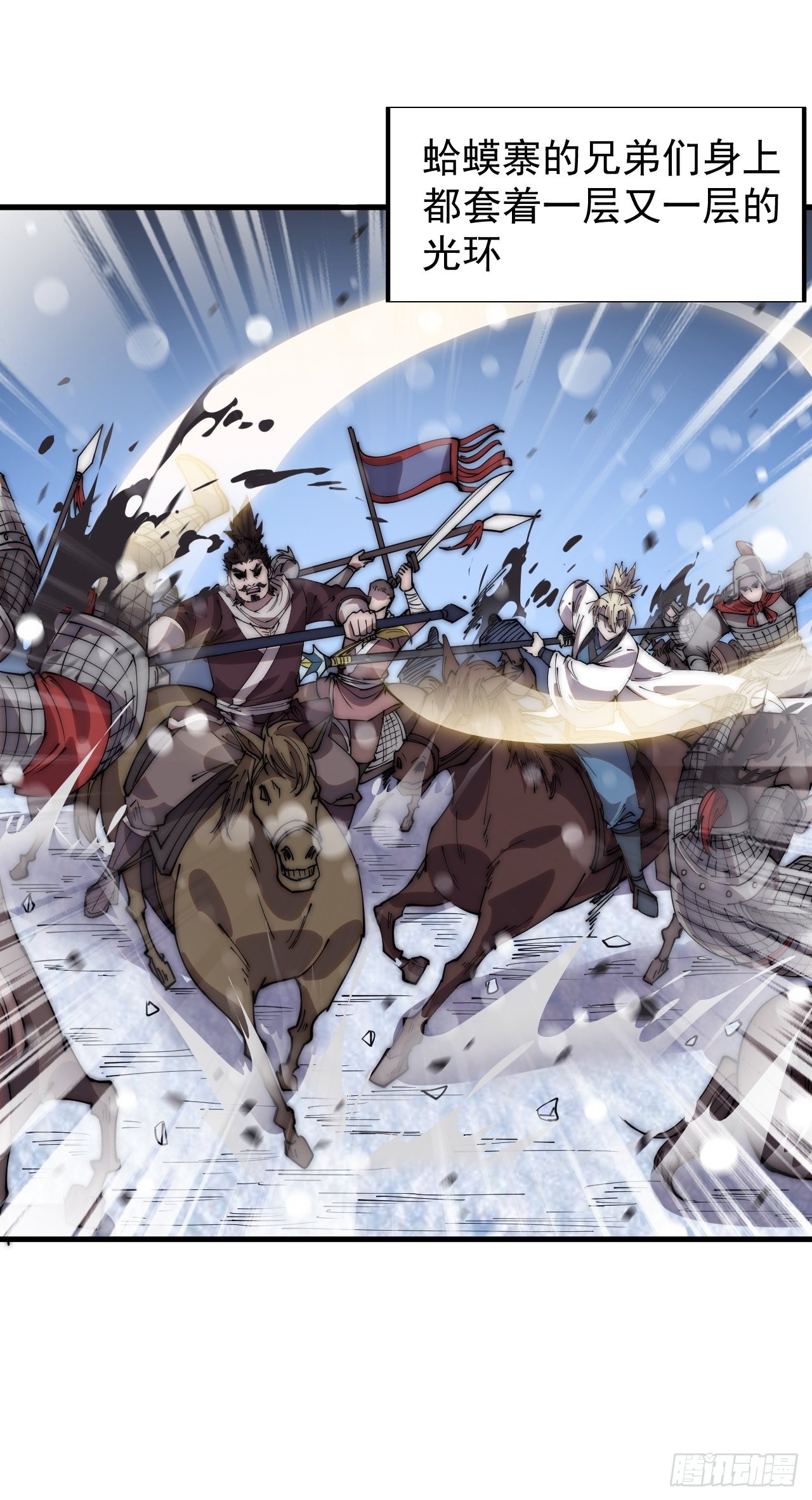 开局一座山免费看漫画,第三百五十四话：第四次进攻结束2图